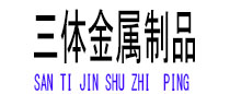 松阳光伏配件