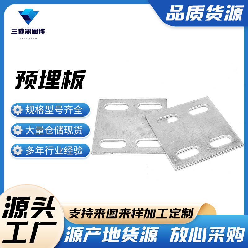 松阳三体金属制品